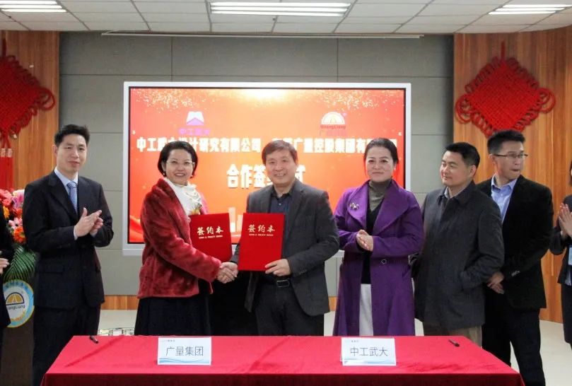 重磅丨龙8头号玩家集团与中工武大签约仪式圆满成功