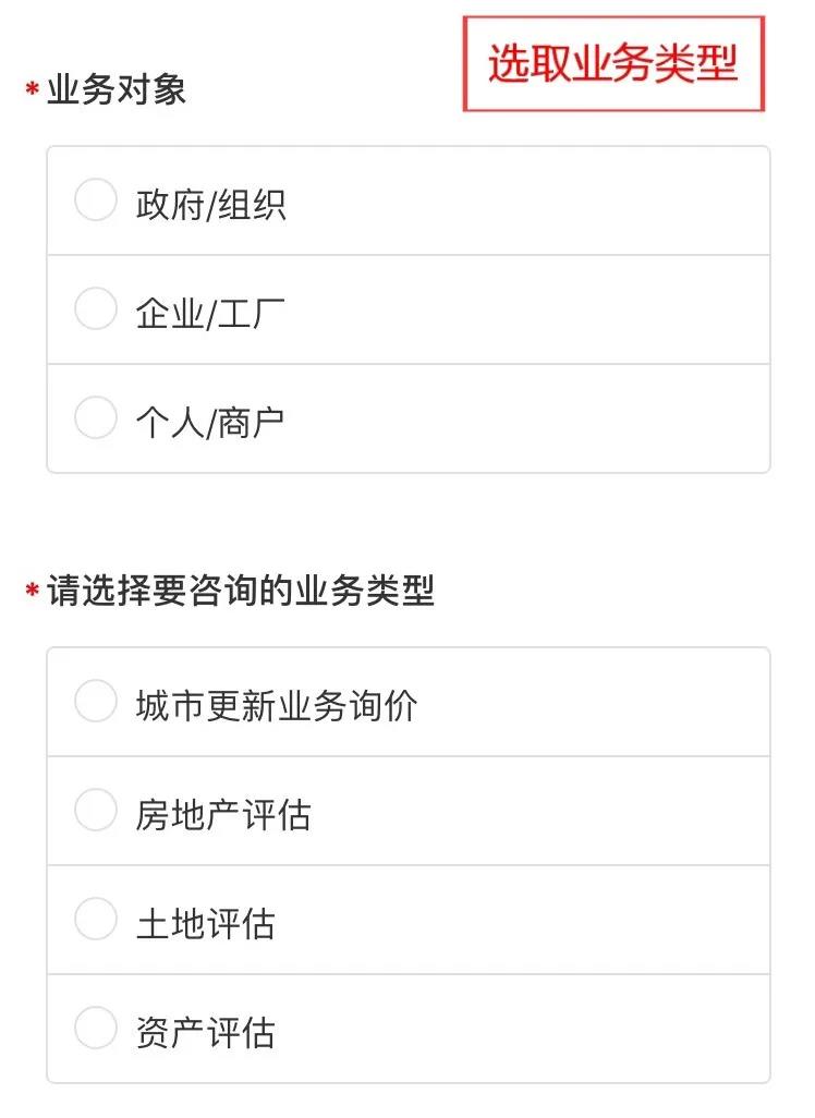 龙8头号玩家自助评估服务平台上线啦！