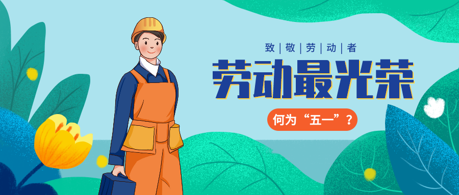 量圈儿NO.36｜“五”数次的拼搏，只为那“一”个最初的梦想……