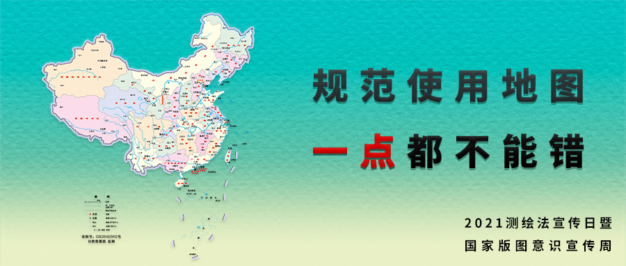 量圈儿NO.53｜参与“测绘法知识有奖问答”，赢中秋好礼！