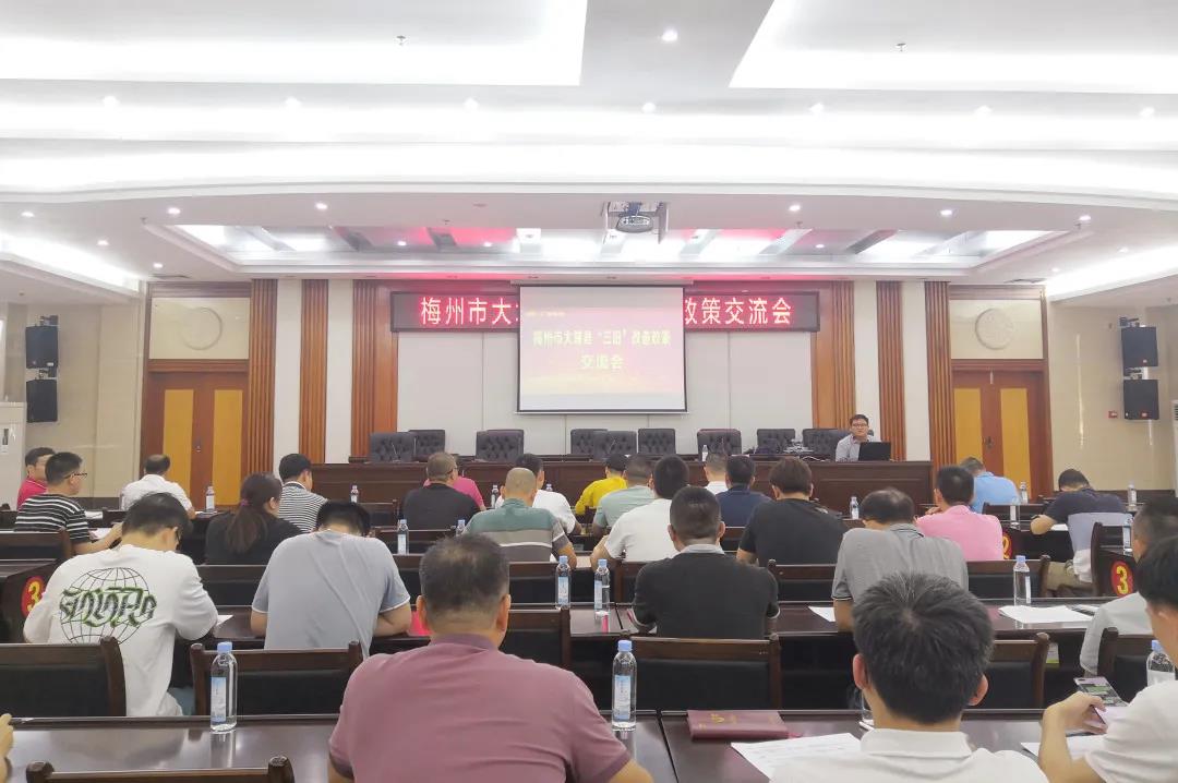 龙8头号玩家集团受邀出席梅州市大埔县“三旧”改造政策交流会