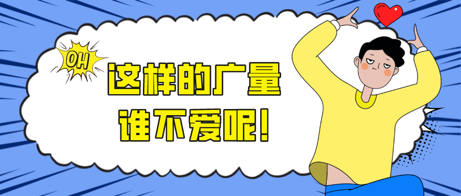这样的龙8头号玩家，谁不爱呢！