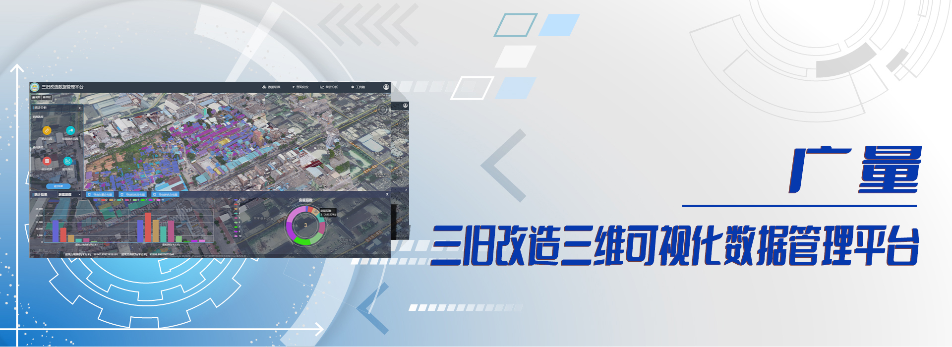 测绘2