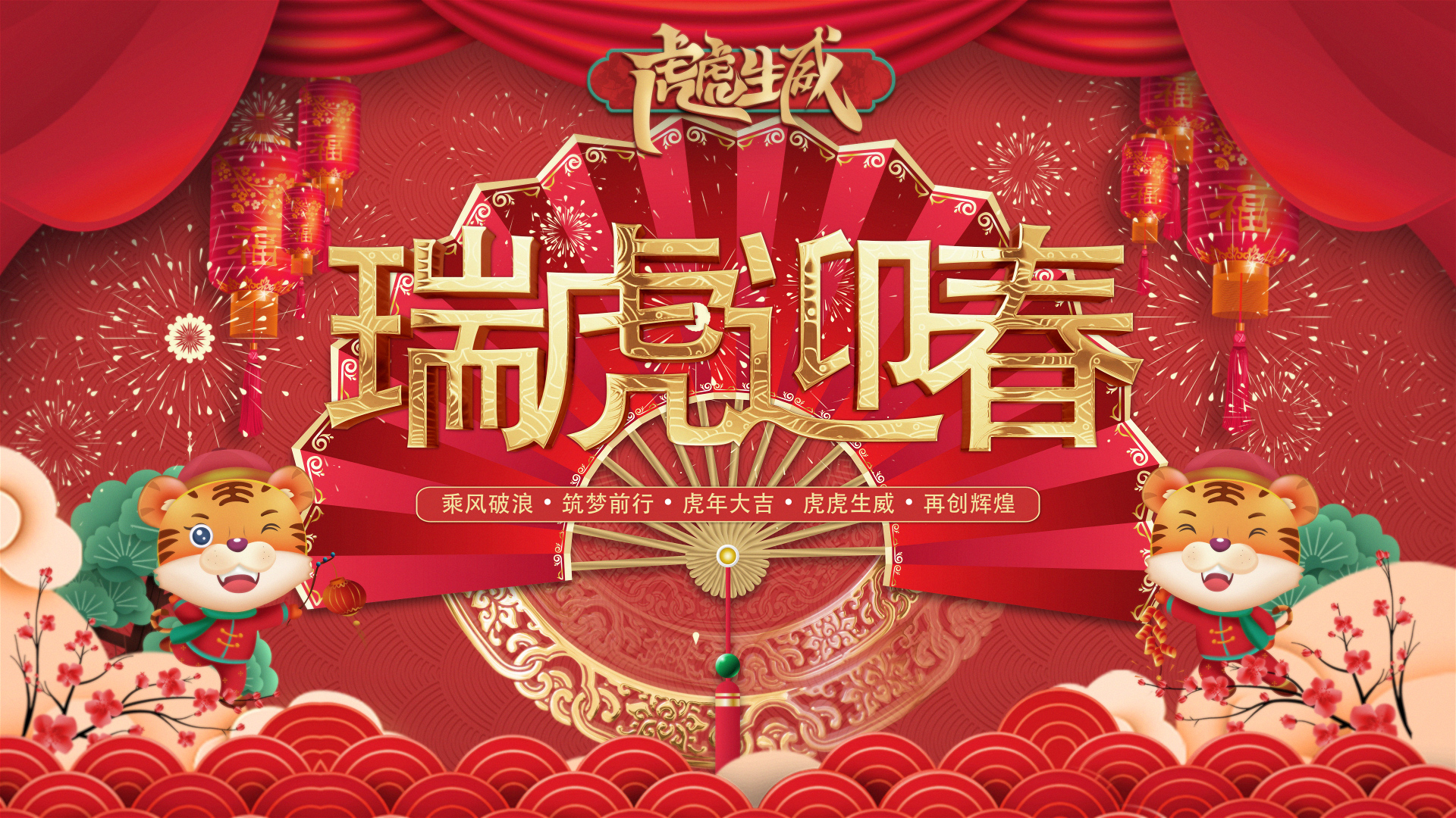 瑞虎迎春｜龙8头号玩家人创意拜年视频来啦。。