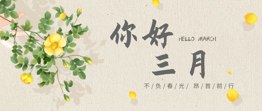 充电蓄能，战斗力满满！