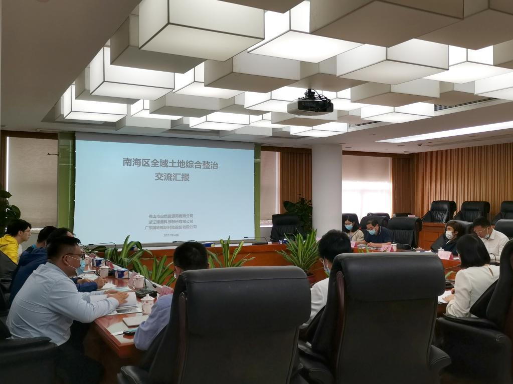 龙8头号玩家集团作为轮值会长单位到佛山南海调研全域土地综合整治试点“三券”制度经验