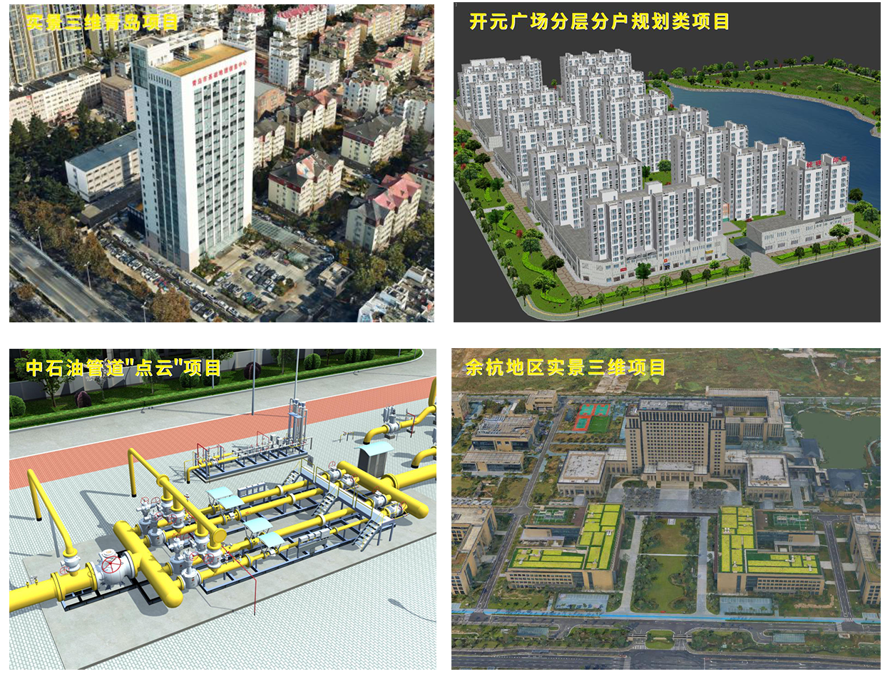 龙8头号玩家测绘参编的两项关于实景三维模型的技术规范发布实施