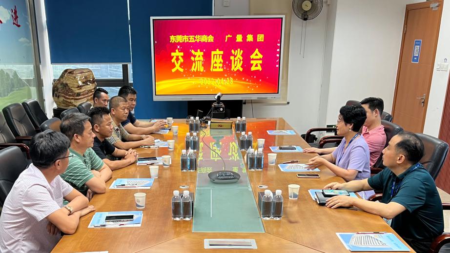 东莞市五华商会领导一行莅临龙8头号玩家集团交流座谈