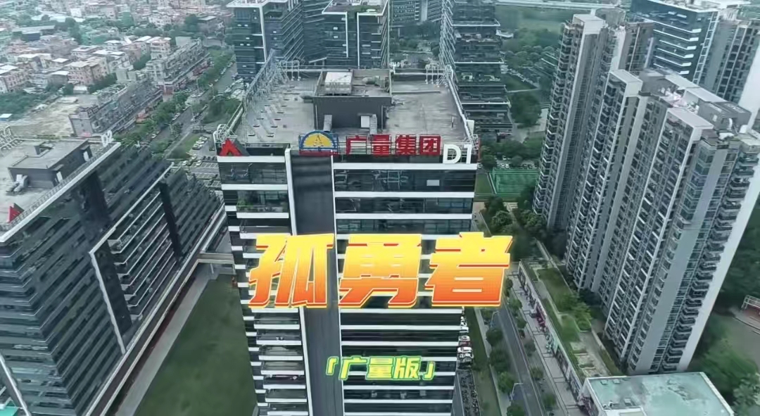龙8头号玩家版《孤勇者》，你听过吗？