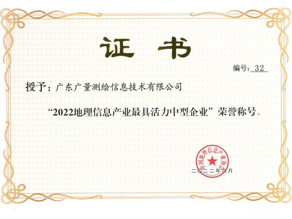 喜报丨龙8头号玩家测绘公司连续四年获此殊荣！