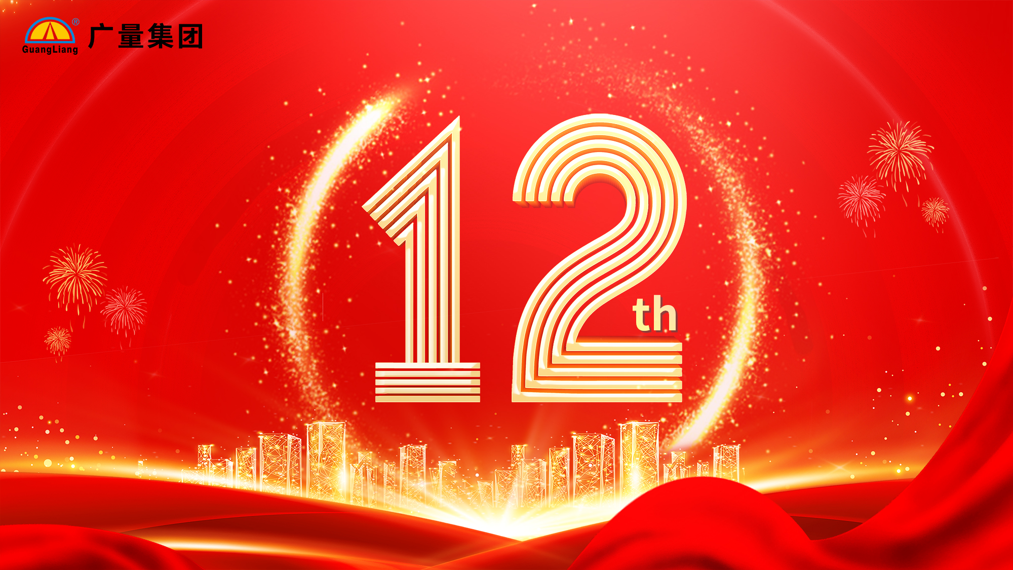 龙8头号玩家集团12周年庆典彩蛋
