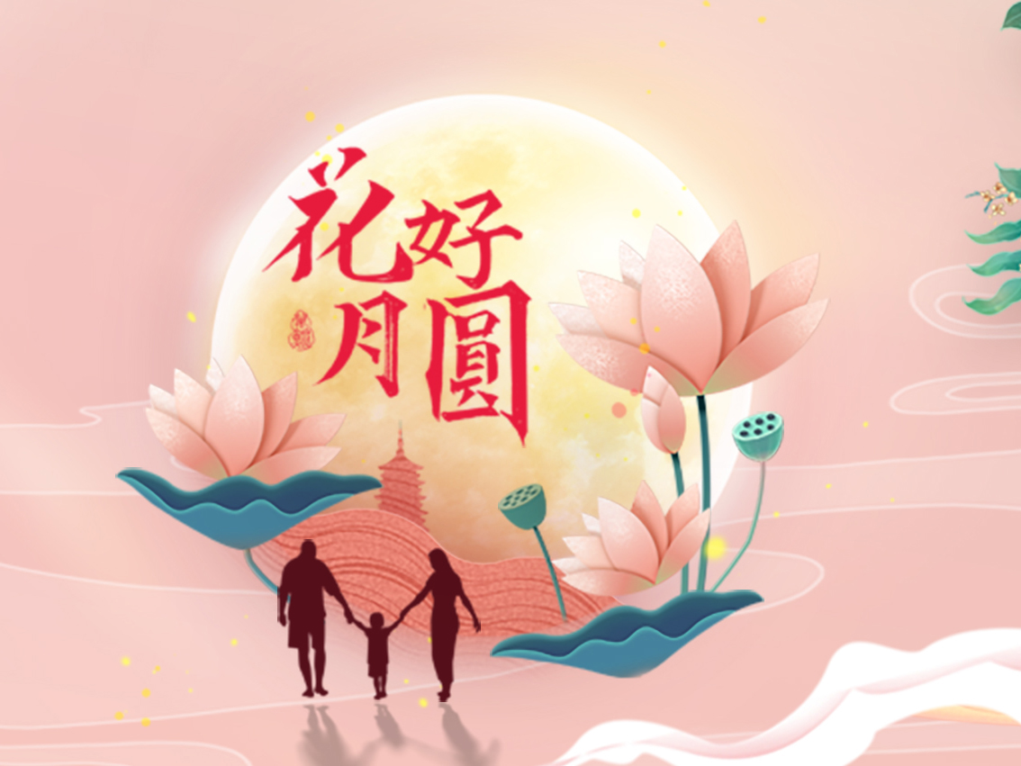中秋节，你吃的月饼是什么馅？