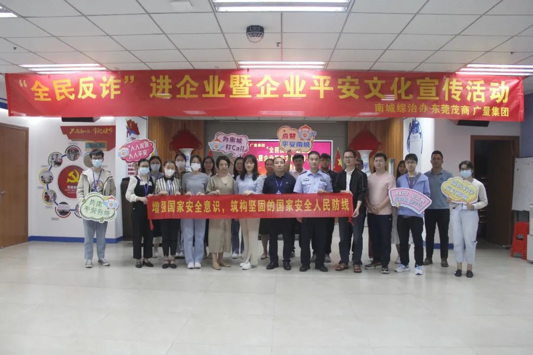 反诈宣传进龙8头号玩家 共筑平安防火墙