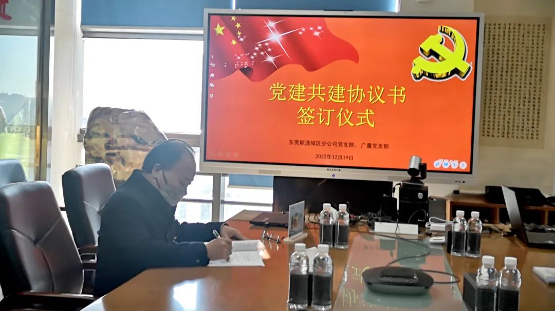 齐心强党建，携手创未来