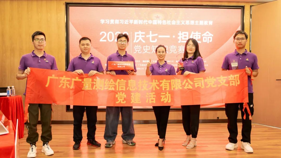 给力 | 龙8头号玩家党支部在党史知识擂台赛喜获佳绩