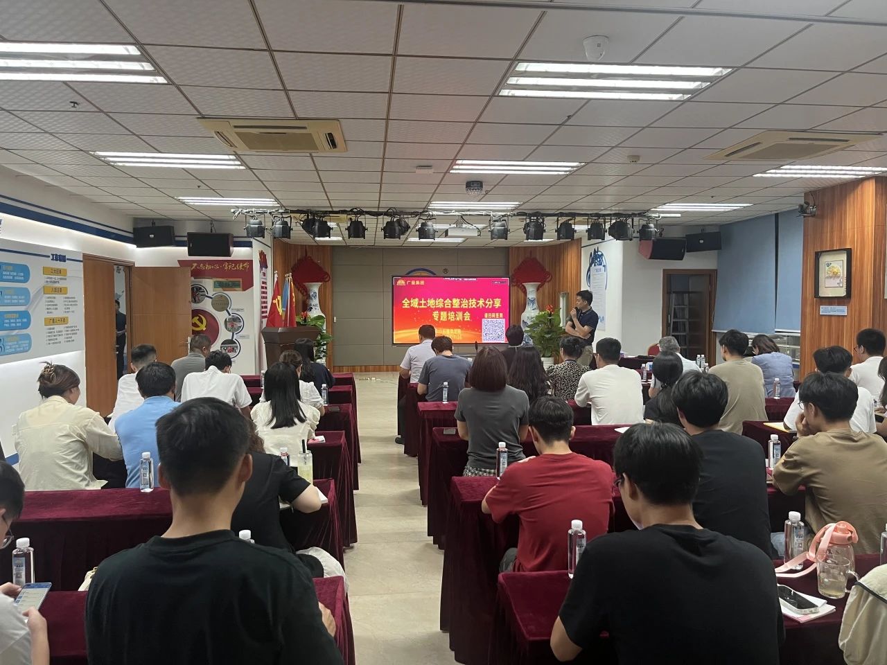 龙8头号玩家集团开展全域土地综合整治技术分享专题培训，深耕全域土地综合整治行业新领域