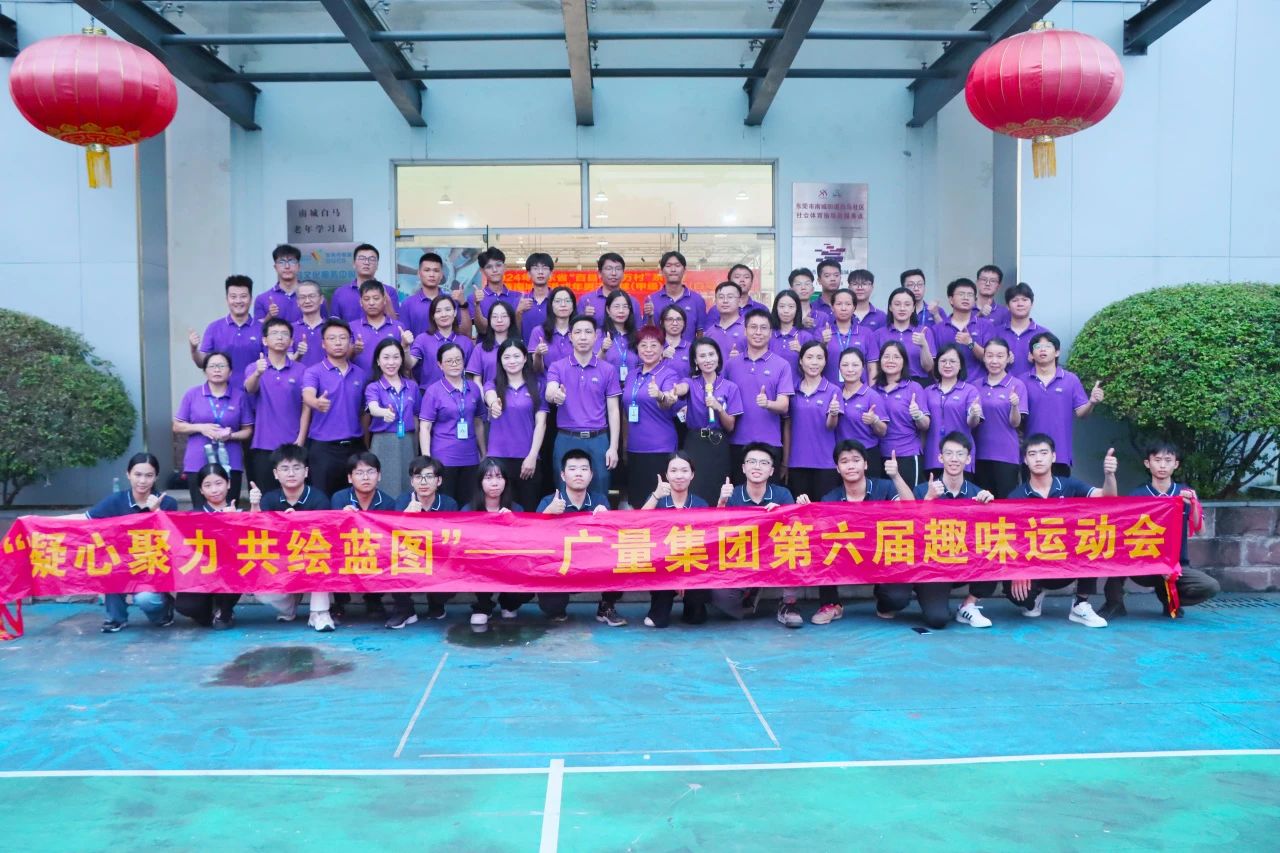 龙8头号玩家集团第六届趣味运动会