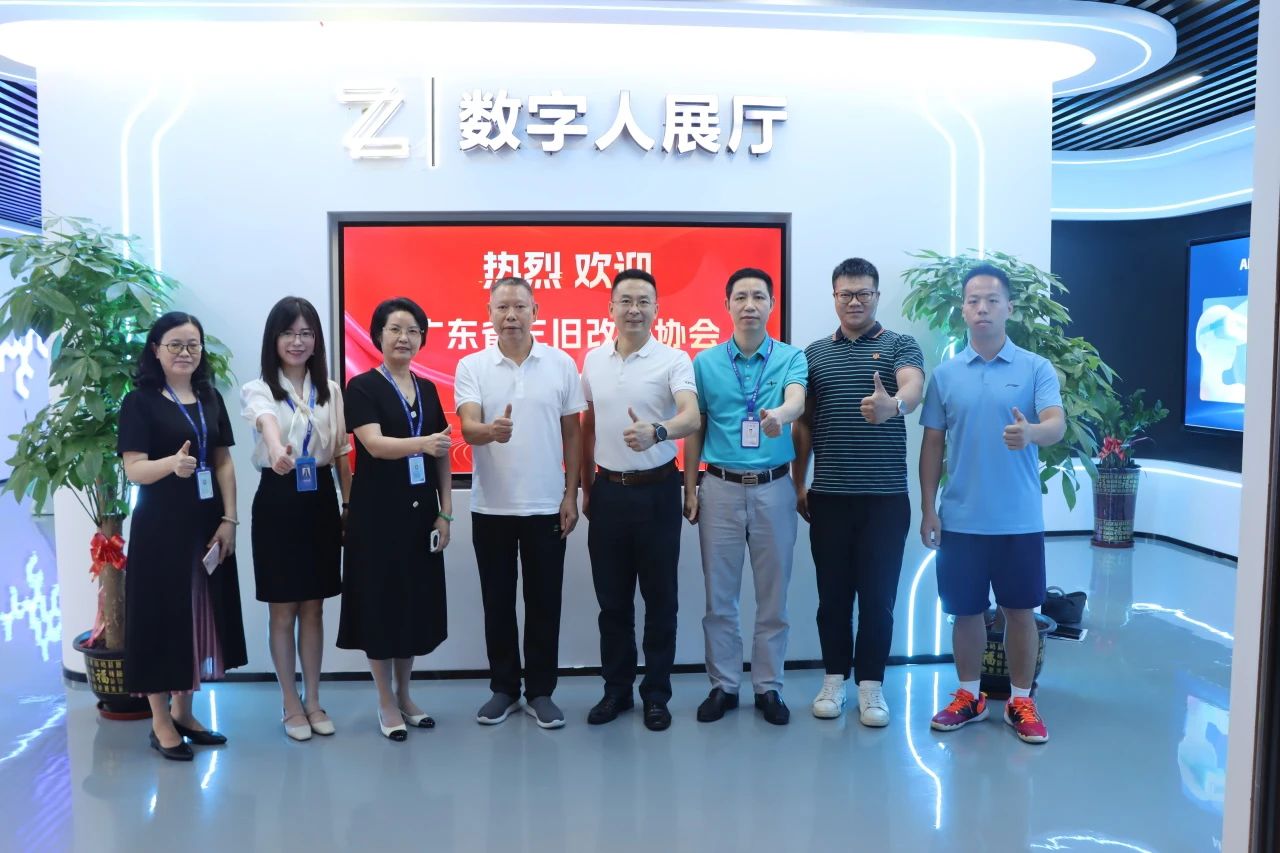 广东省三旧改造协会领导一行莅临龙8头号玩家集团参观交流