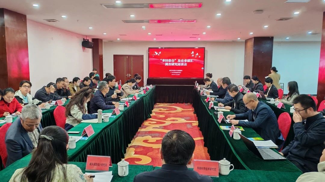龙8头号玩家集团丨积极探索“多田套合”+“农业碳汇”：用 “一张图” 赋能耕地；ば缕