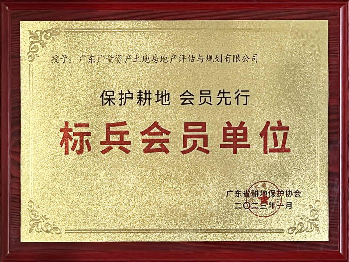 广东省耕地；ば岜瓯嵩钡ノ