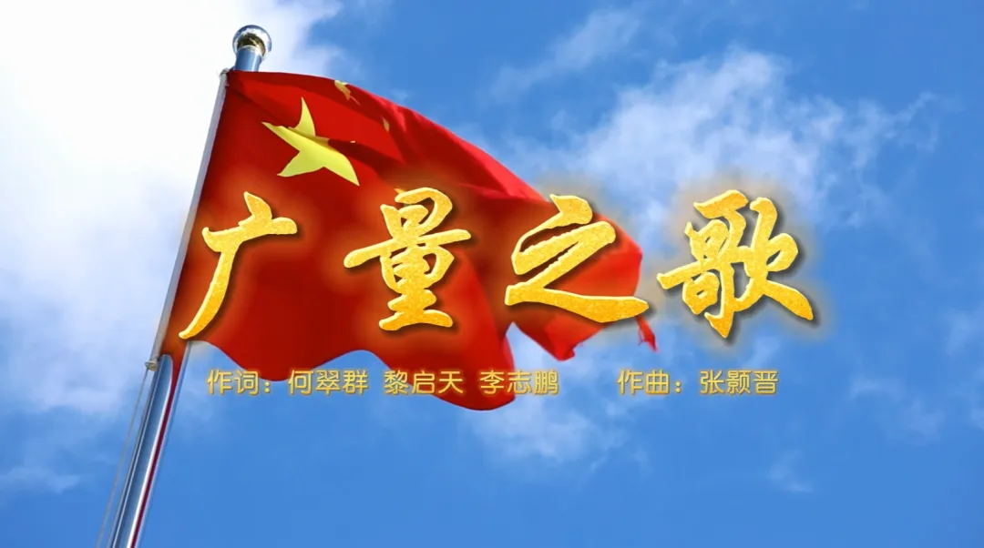 龙8头号玩家集团丨总裁接受东莞电台专访谈《龙8头号玩家之歌》