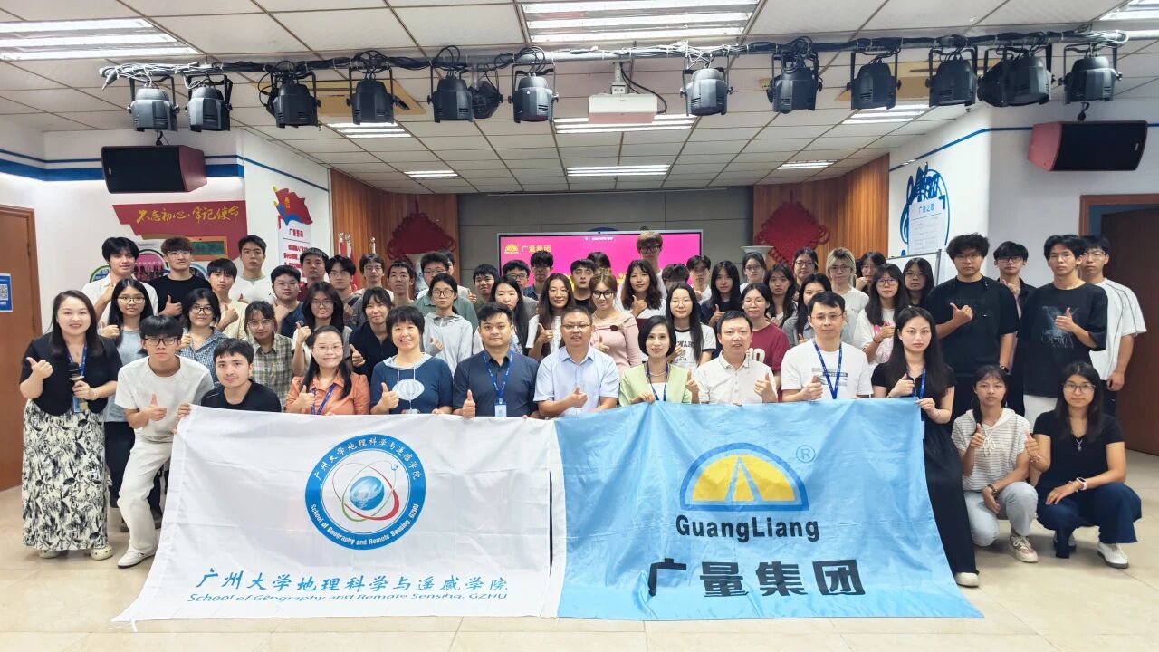 龙8头号玩家商学院丨广州大学地规专业师生走进龙8头号玩家开展实践研学活动