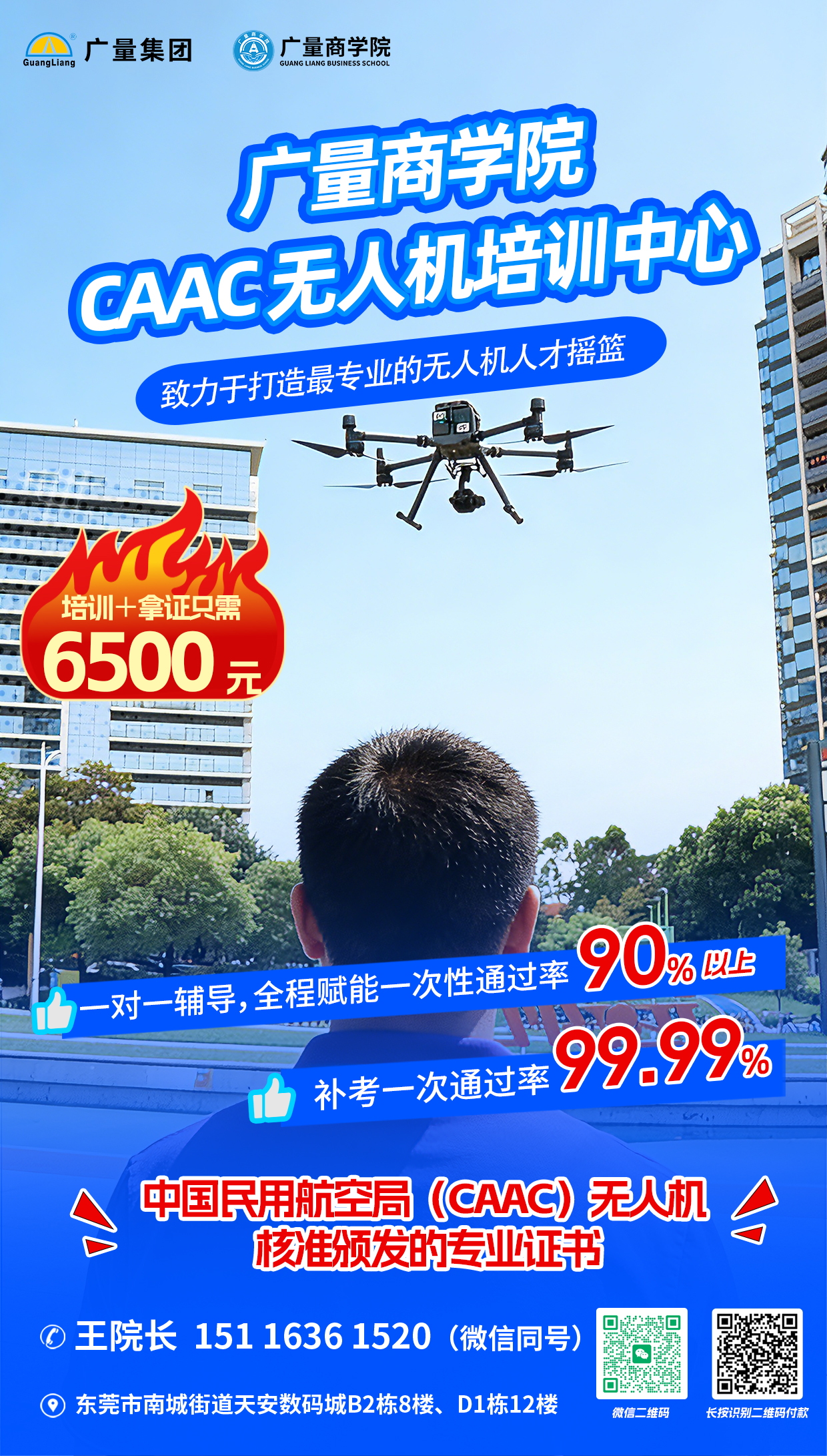 人民日报关注无人机走热， 龙8头号玩家带你走进低空新志愿