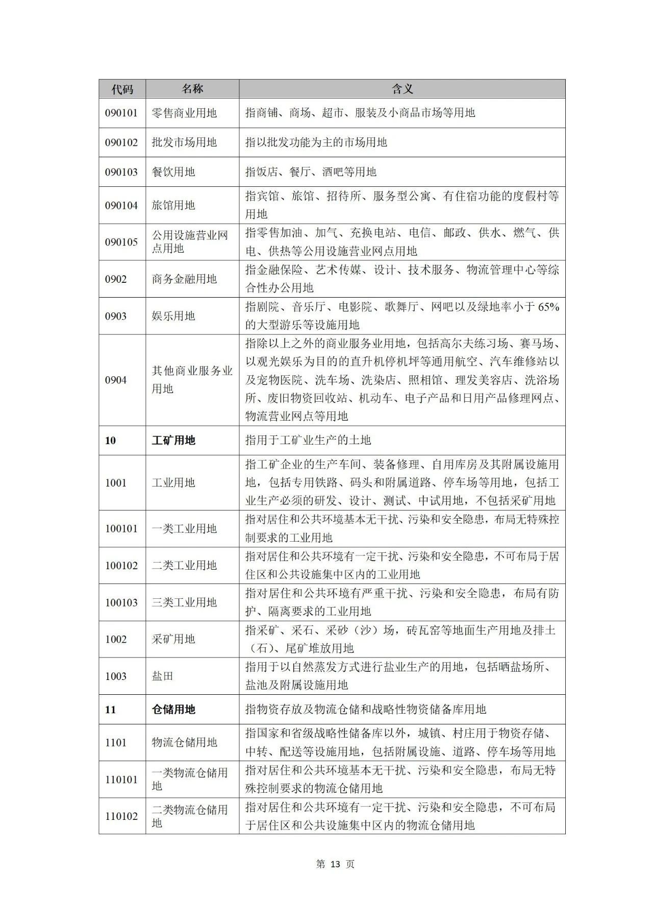 1701331073476970 676.jpg