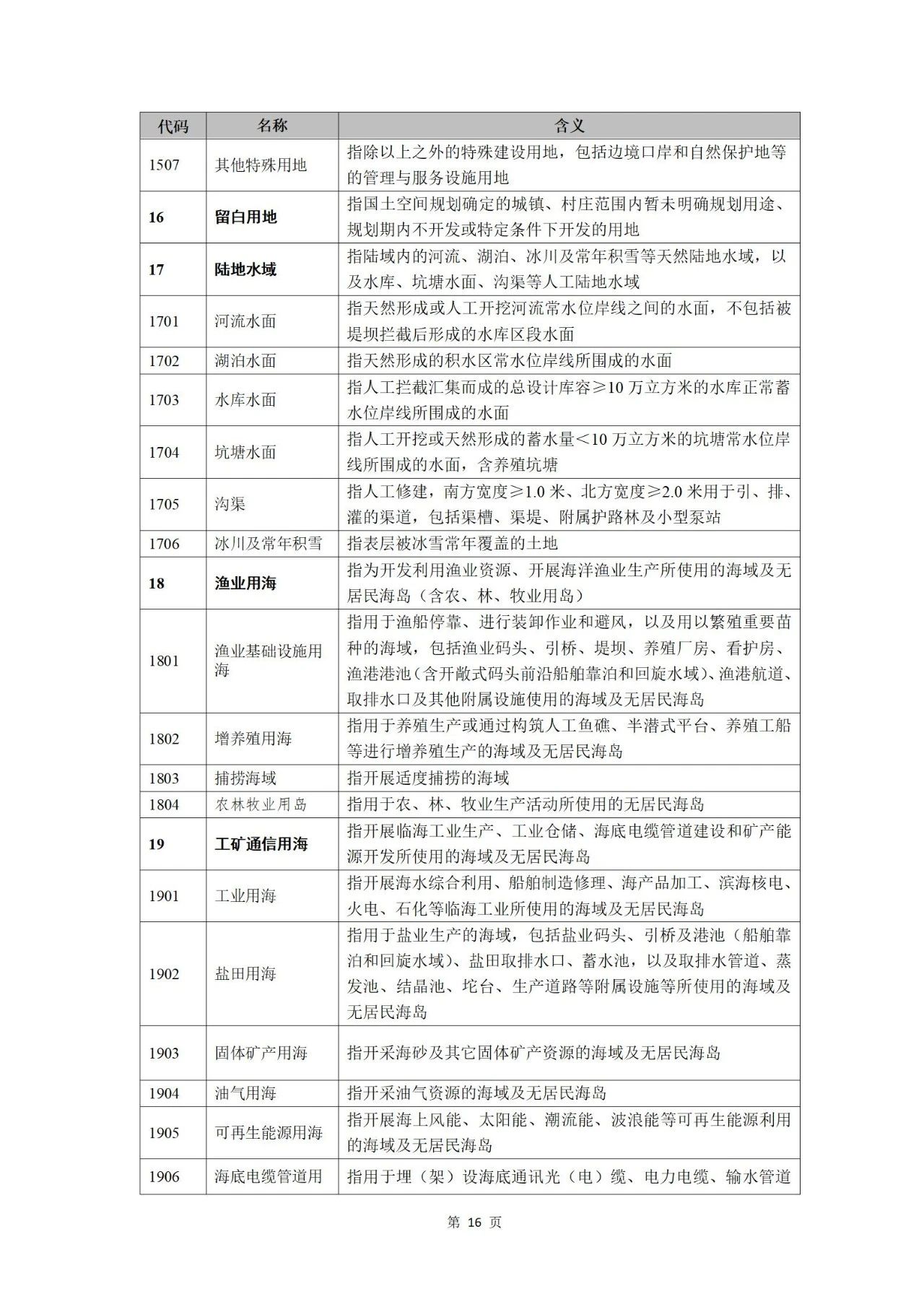 1701331105660033 679.jpg